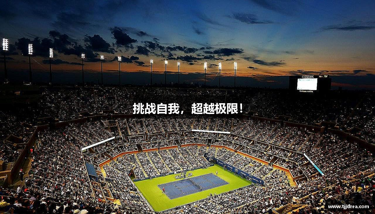 kaiyun★(集团)电子智能科技股份有限公司网站挑战自我，超越极限！